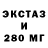 Ecstasy 99% orak i
